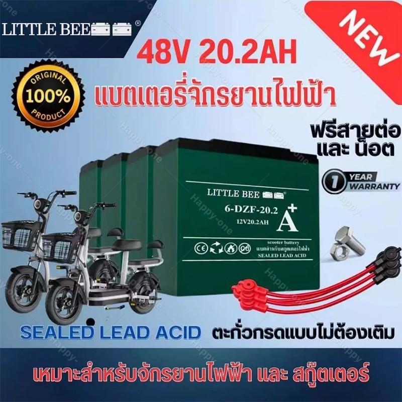 【แบตเตอรี่ใหม่ 100%】ของแท้นำเข้า แบตเตอรี่ 12V20Ah / 48V12Ah แบตรถไฟฟ้า battery แบตเตอรี่ตะกั่ว