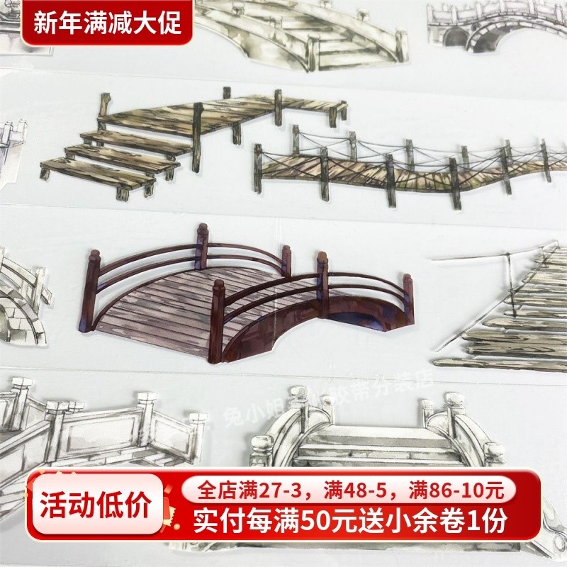 [เทปสมุดมือ] คู่มือเทปบรรจุข้ามสะพานคลื่นแนวนอนศูนย์ซุ้มขนาดเล็กสะพานพื้นผิวรั้วโบราณวัสดุสัตว์เลี้ยงคู่มือไหลป่านทําเองสติกเกอ