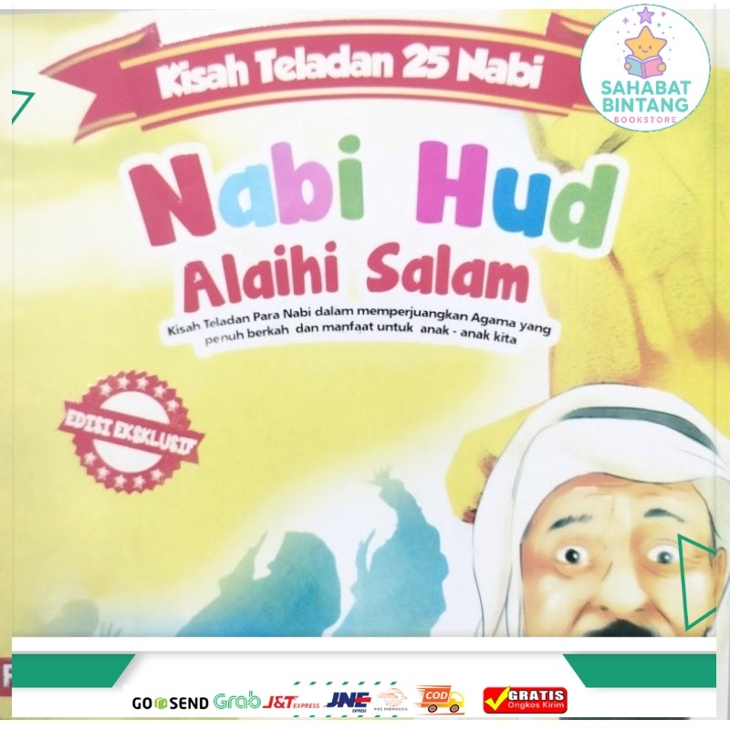 NABI เรื่องฟุ่มเฟือยของ 25 พยากรณ์: พยากรณ์ Hud