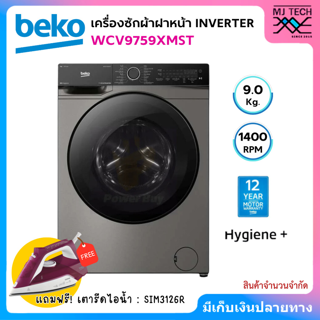 BEKO เครื่องซักผ้าฝาหน้า Inverter ขนาด 9 กก. รุ่น WCV9759XMST + ขาตั้งเครื่อง แถมฟรี! เตารีดไอน้ำ : 