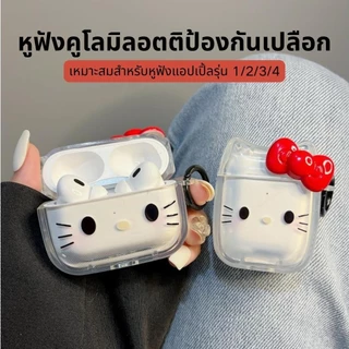 Girlyการ์ตูน KT Cat หูฟังใสพร้อมพวงกุญแจสําหรับ Airpods1/2/3/4รุ่น หูฟังไร้สายบลูทูธHard Anti-drop ชุดหูฟังฝาครอบป้องกัน