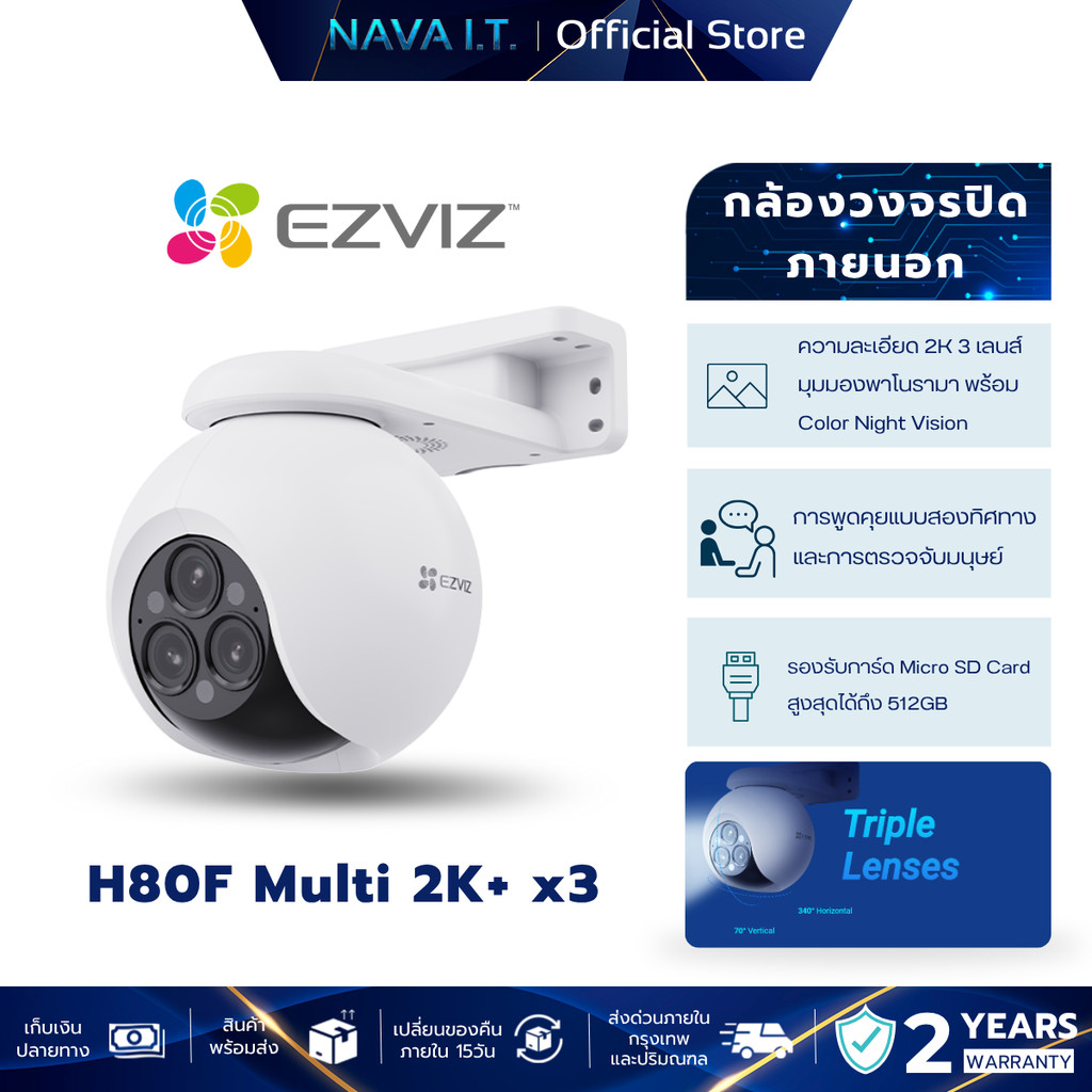 EZVIZ H80f Multi 2Kx3 Triple-Lens Smart Home Wi-Fi Camera กล้องวงจรปิดภายนอก 3 เลนส์