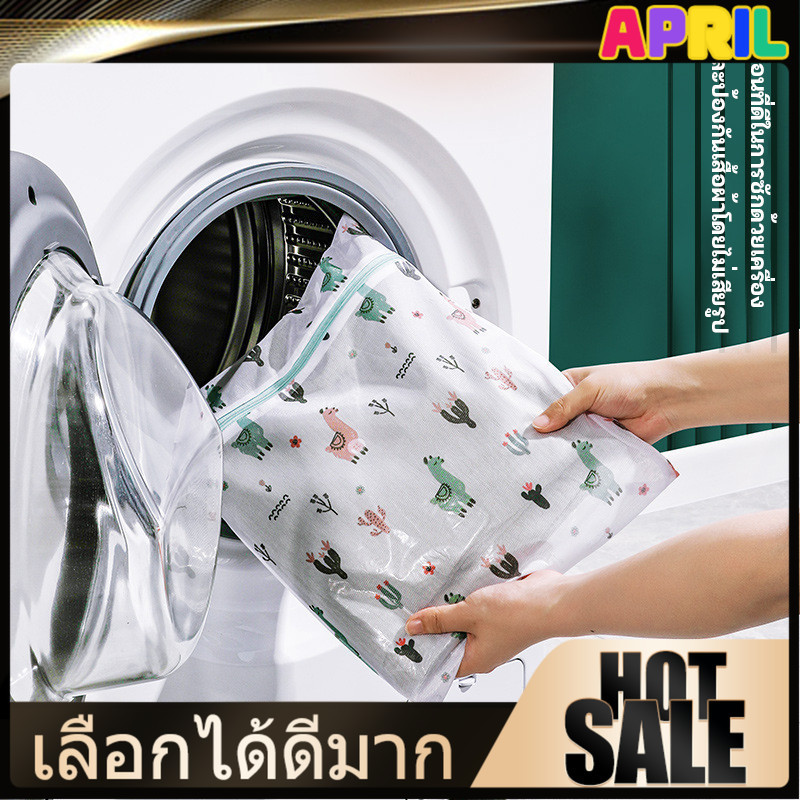 APRIL ถุงซักผ้า เครื่องอบผ้า ถุงกรองตาข่ายละเอียดพิเศษ เครื่องซักผ้า กระเป๋าตาข่ายเสื้อผ้าป้องกันการเสียรูป ถุงซักผ้า