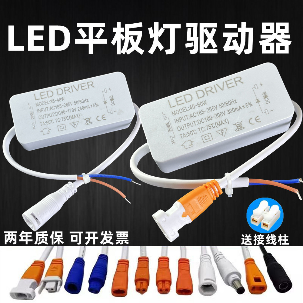 Driver Led Power Panel Direct Luminous Rectifier Transformer 24W48W60W โคมไฟเพดานพร้อมบัลลาสต์แบบบูร