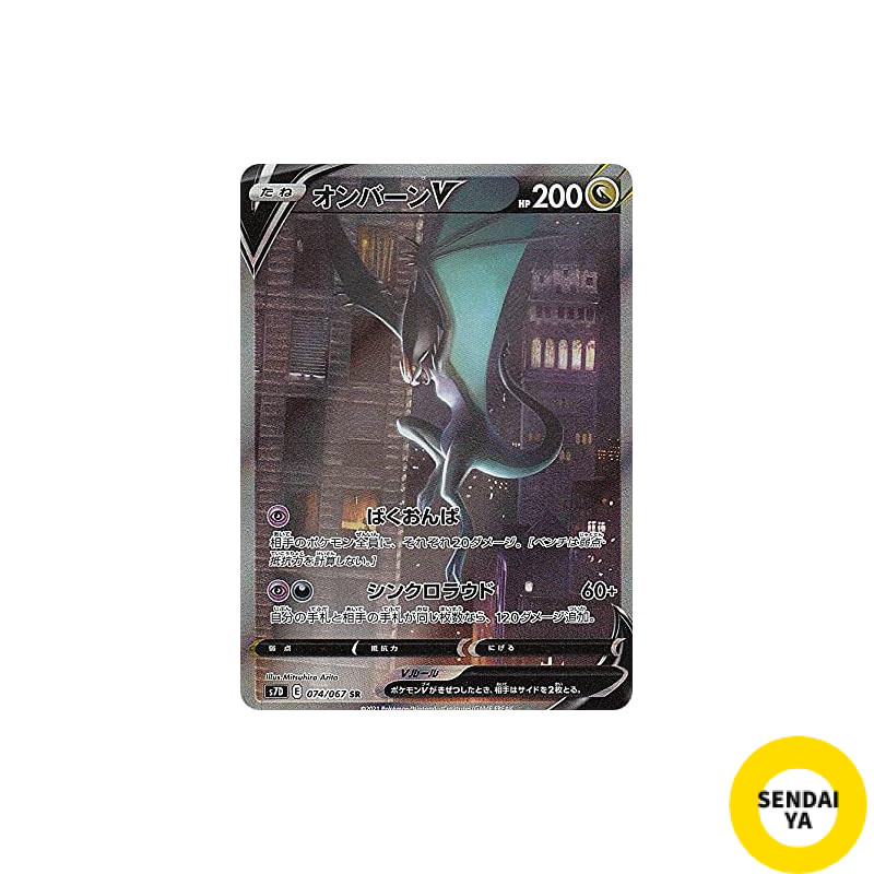 Japanese
Pokémon Card Game S7D 074/067 Noivern V Dragon (SR Super Rare) Expansion Pack Sky Perfectau