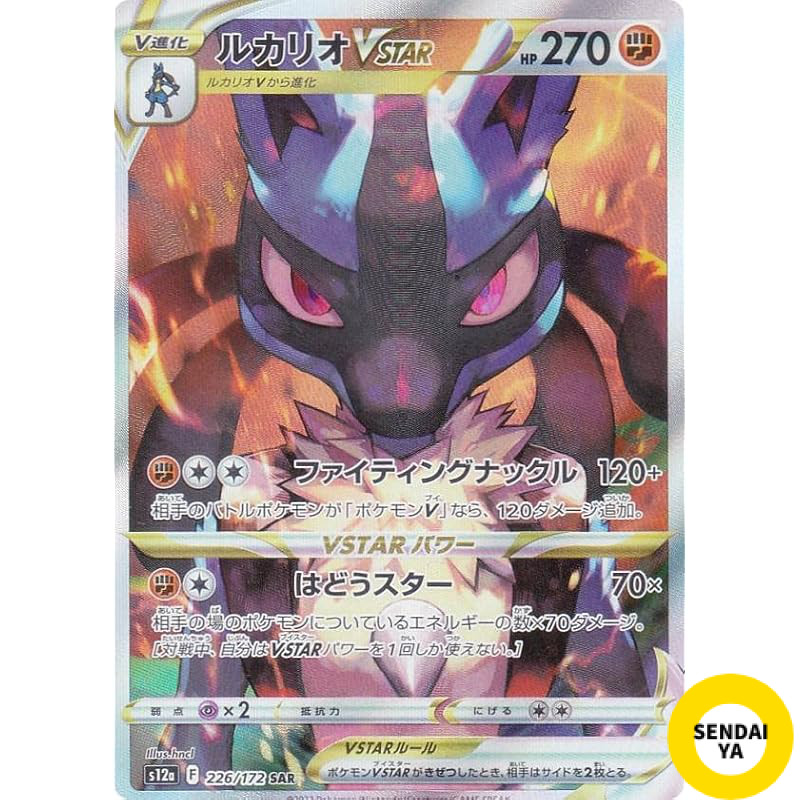 Japanese
Pokémon Card Game S12a 226/172 Lucario VSTAR Fighting (SAR Special Art Rare) High-Class Pac