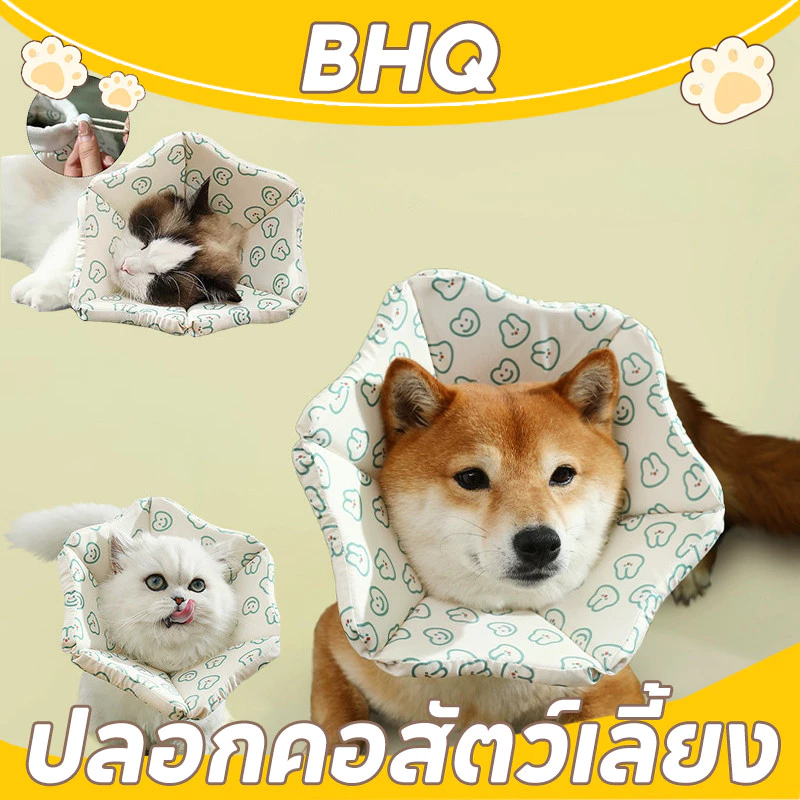 BHQ คอลล่ากันเลีย S/M/L ปลอกคอกันเลีย ลายสัตว์ นุ่มนิ่มใส่สบาย ป้องกันการเลียแผล เหมาะสำหรับแมวและสุนัข