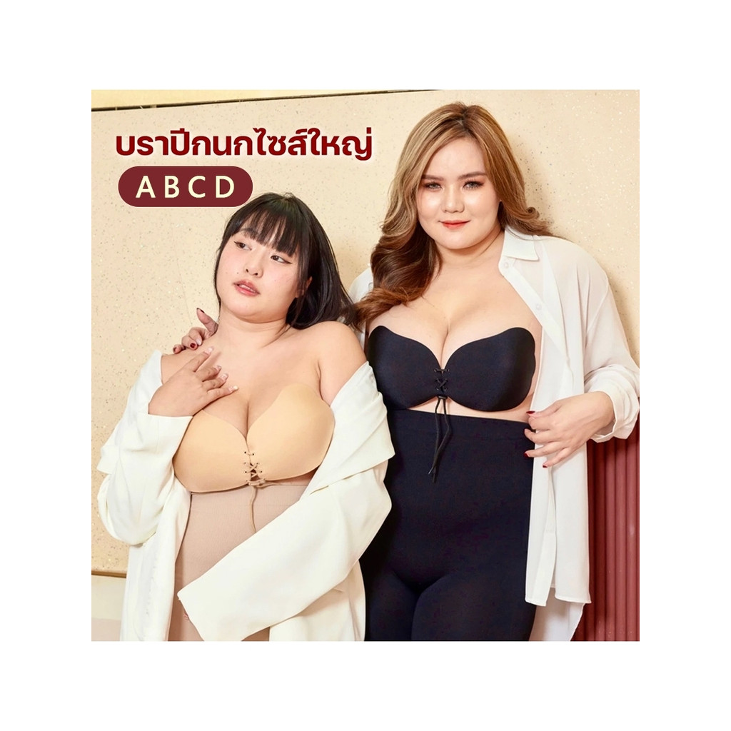 🧸𝑩𝒓𝒂👙บราปีกนก บราปีกนกดันทรง บรากันน้ำ กันเหงื่อ กาวเหนียวพิเศษ ใส่ลงเล่นน้ำได้ไม่หลุด บราผีเสื้อ บราปีกผีเสื้อ บรา