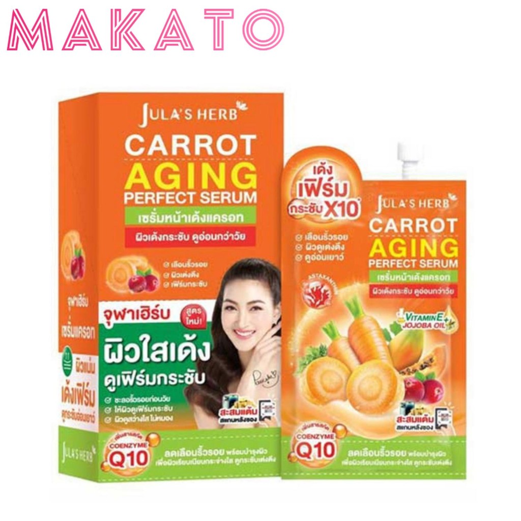 Jula's Herb เซรั่ม แครอท จุฬาเฮิร์บ สำหรับริ้วรอย และผิวหมองคล้ำ  1 กล่อง  6 ซอง ขนาด 8 กรัม