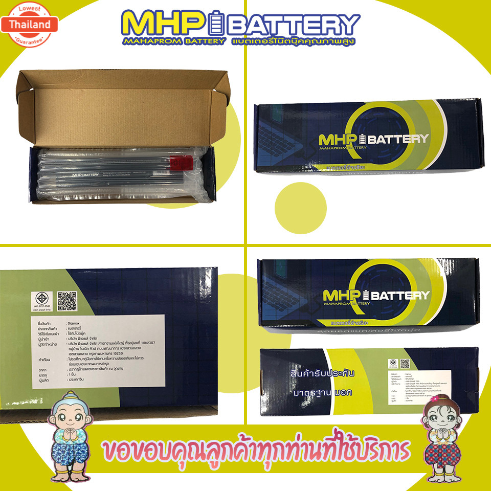 Battery Notebook Asus A32-F80 Series สินค้า มอก.