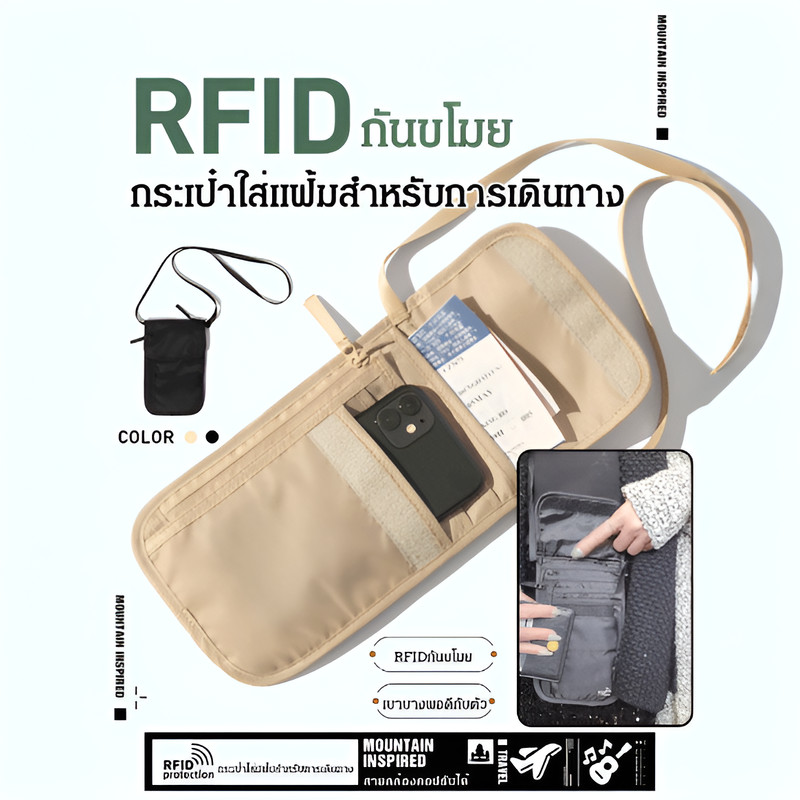【ป้องกันเอกสารสูญหาย/กันขโมย】กระเป๋าใส่แฟ้มกันขโมยอเนกประสงค์/ กระเป๋าแขวนคอกันน้ำ/กระเป๋าเก็บของขนาดเล็กสำหรับใส่กระเป๋าสตางค์ โทรศัพท์มือถือ และหนังสือเดินทาง