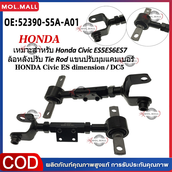 ปรับแคมเบอร์HONDA Civic ES dimension / DC5 จำนวน1คู่