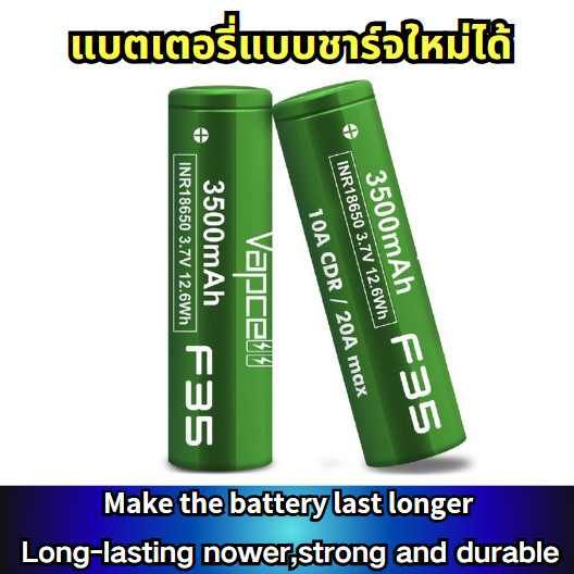 ถ่านชาร์จ Vapcell INR18650 3500 mAh 10A รุ่น F35 สีเขียว 2 ก้อน ของแท้ แถมกระเป๋าใส่ถ่าน