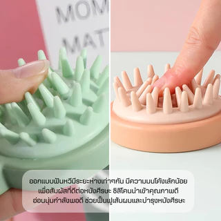 แปรงสระผมซิลิโคน2IN1สปาผม ทำความสะอาดผม นวดหนังศีรษะ อุปกรณ์ดูแลเส้นผม แชมพู หวีแปรงสระผม นวดผม รังแค