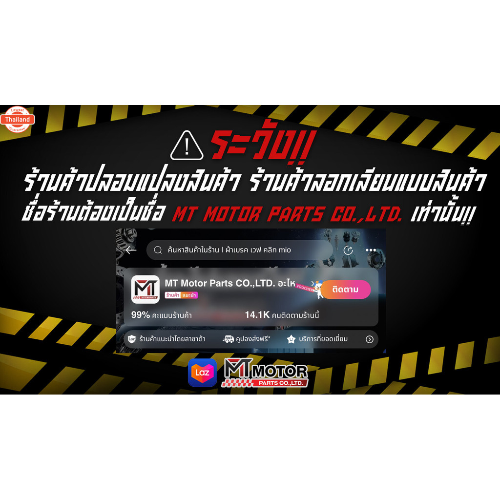 น็อตหกเหลี่ยมหัวแฉก เอร์ 10 price50ตัว LS6F10-M 6x8 BJN x MTMotorParts น็อต6เหลี่ยมWAVE น็อตหกเหลี่ย