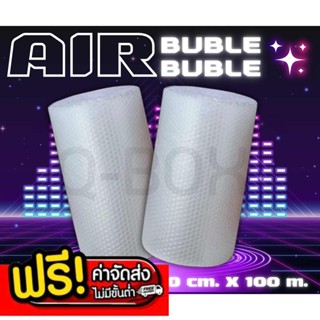 💢แบริ่ง7บ๊อกซ์💢
AirBubble แอร์บับเบิ้ล หนา 40แกม กว้าง 130 ซ…