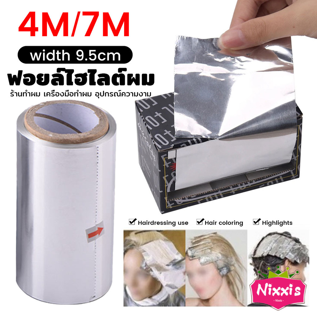 NIS ฟอยล์ไฮไลต์ผม ใช้ ย้อมสีผม ฟอกสีผม กว้าง 9.5cm ทนทาน ตัดได้หลายขนาดตามใช้งาน Aluminium Foil Rolls
