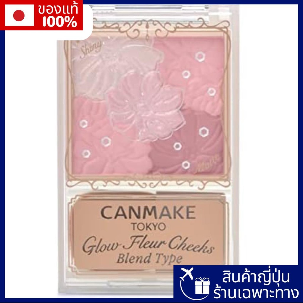 CANMAKE Glow Fleur Cheeks (Blend Type) B02 Rose Ballerina Cheek Gloss Highlight Sheer Matte 1 ชิ้น (