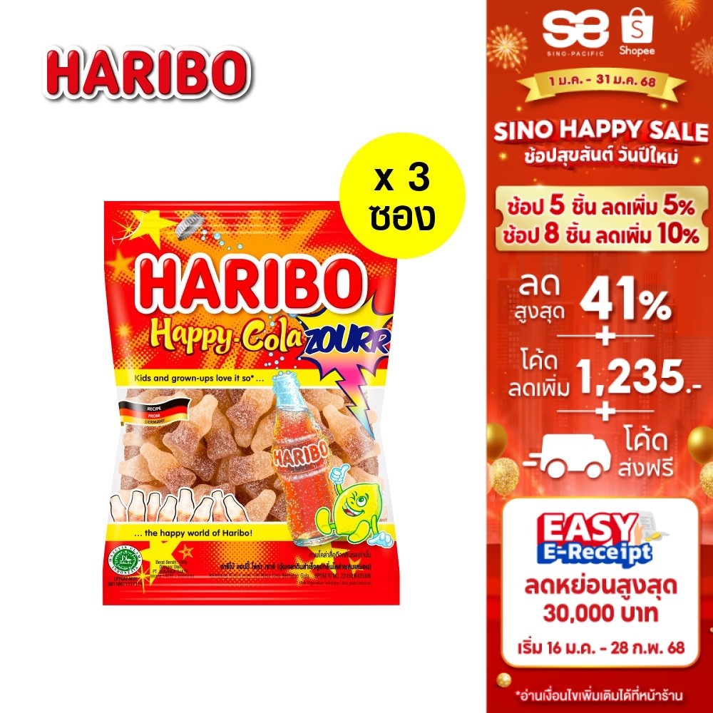 [แพ็ค 3 ชิ้น] Haribo Happy Cola Zourr ฮาริโบ้ แฮปปี้ โคล่า ซาวร์ 160 ก.