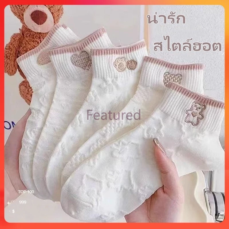 Featured ถุงเท้า ถุงเท้าระบายอากาศ ถุงเท้าตื้น กันลื่นไม่หลุด ถุงเท้าผ้าฝ้ายข้อสั้น-1คู่