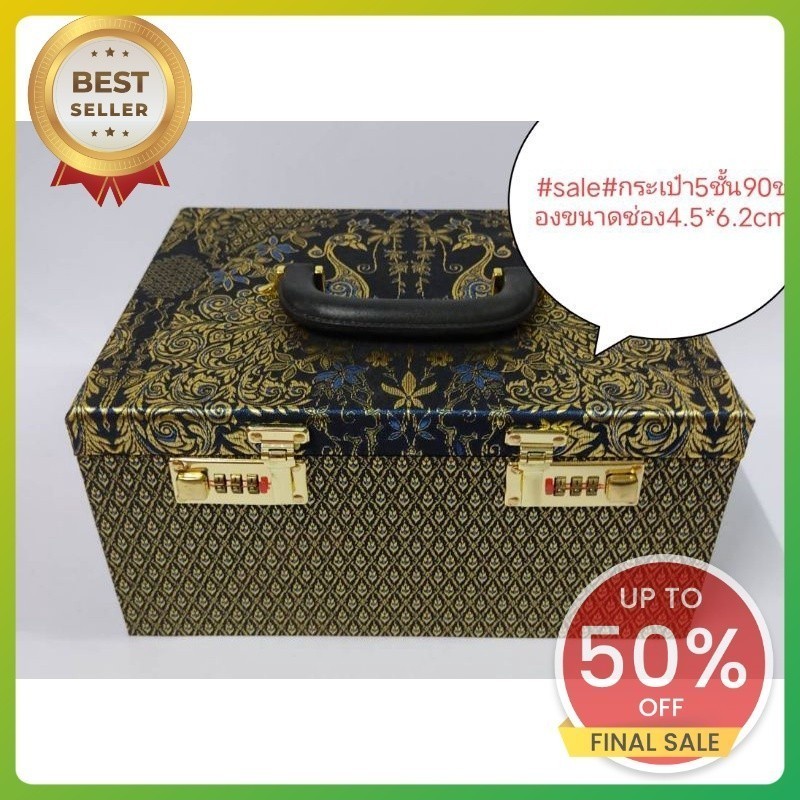 กล่องใส่พระ5ชั้น90 และ6ชั้น108ช่องมีหูหิ้วและไม่มีหูหิ้ว
