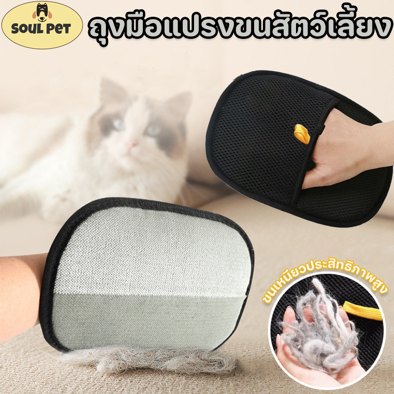 CODถุงมือแปรงขนแมว หวีขนแมว ขนสุนัข ถุงมือแปรงขนสัตว์เลี้ยง ผมเหนียวไฟฟ้าสถิต การใช้งานที่หลากหลาย