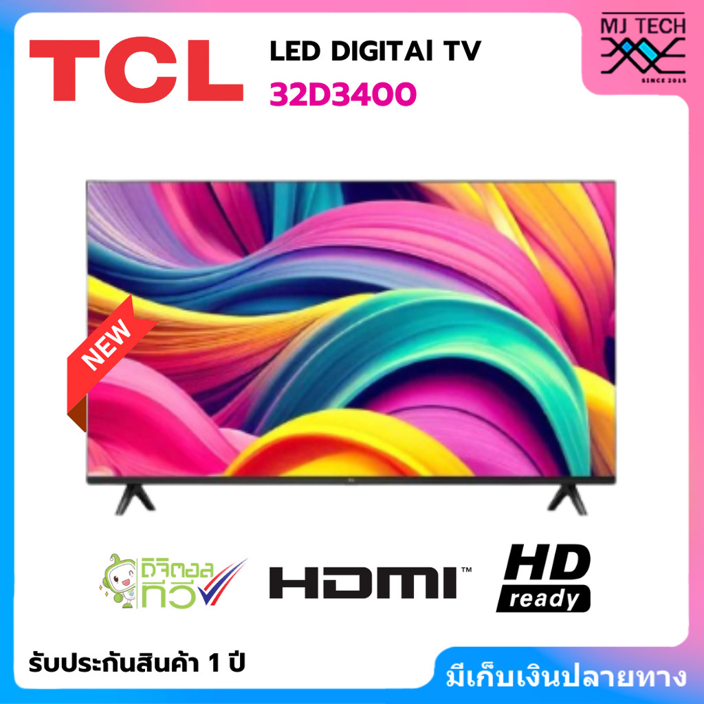 TCL LED HD DIGITAL TV ขนาด 32 นิ้ว รุ่น 32D3400