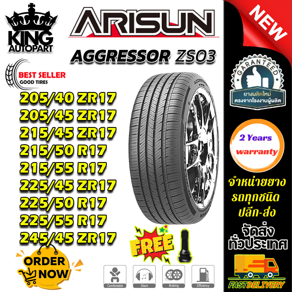 ยางรถยนต์ 245/45R17 225/55R17 225/50R17 225/45R17 215/55R17 215/50R17 215/45R17 205/45R17 205/40R17 