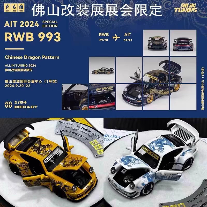PGM 1: 64 Porsche RWB 664 930 993 Full Open AIT Foshan Limited Alloy Car Model