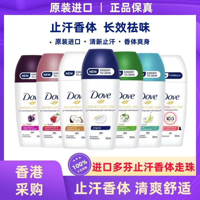 Dove Dove Anti-Roll-On Spray Fragrance Body นําเข้า Solid Lasting Sweat-Resistant Light Fragrance Underarm ผู้ชายผู้หญิง Roll-On