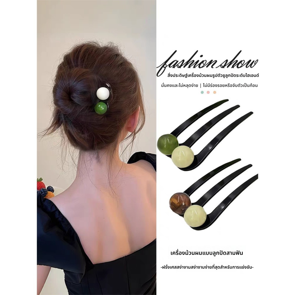 Simple สามฟันลูกปัด Hairpin อารมณ์ All-Match ด้านหลังหัว เครื่องมือใหม่สำหรับผม