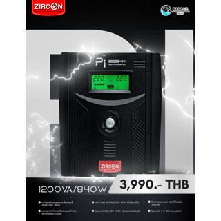 Zircon PI เครื่องสำรองไฟ รุ่น PI 1200VA 840W เหมาะสำหรับ คอม…