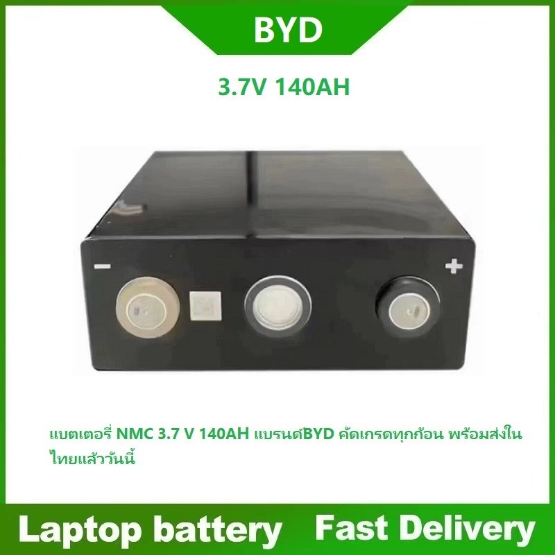 ☸ Brand new BYD large mono lithium three-cell 3.7V RV power storage battery for electric vehicles, 1