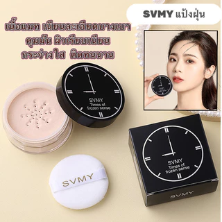 BM-shop :แป้งฝุ่นชนิดโปร่งแสง สำหรับเเต่งหน้าแป้งเจ้านาง-นุ่มและเนียน,ทำให้ผิวดูเนียนใสขึ้นFS539