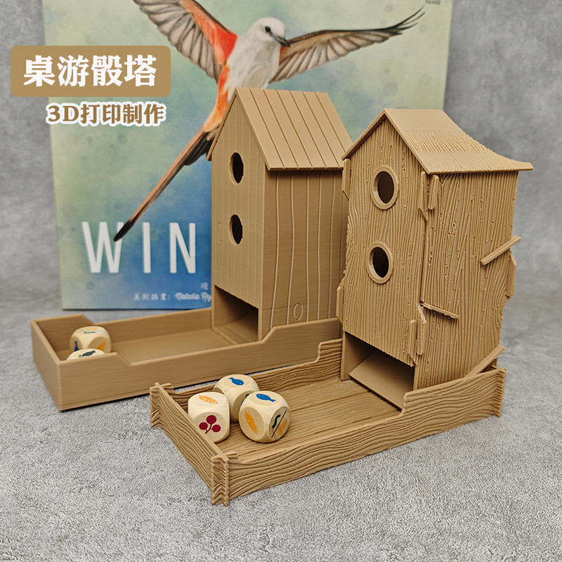 อุปกรณ์เสริมเกมกระดาน Dice Tower Dice Tower wingspan 3D การพิมพ์วัสดุพลาสติก