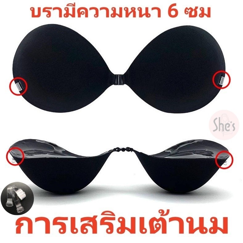 #093 บราดูม6เซน ตะขอ บราดูมๆ พร้อมแถมสายใส 1 เส้น บราเกาะอก บรากาวซิลิโคน บราชั้นใน บราปีกนก บราตะขอ