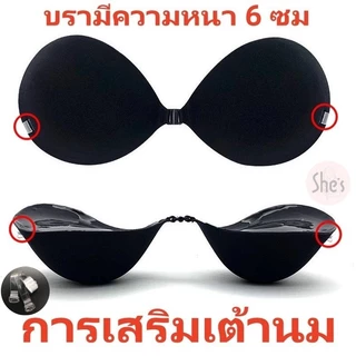 #093 บราดูม6เซน ตะขอ บราดูมๆ พร้อมแถมสายใส 1 เส้น บราเกาะอก บรากาวซิลิโคน บราชั้นใน บราปีกนก บราตะขอ#หน้า