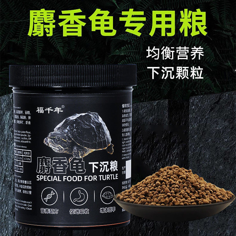 Fu Qiannian Musk Turtle Special Grain Musk Turtle Feed Sinki Towel Towel Non Stick Stick Glass Soft 