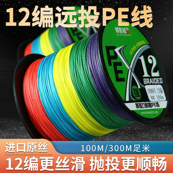 สายpe สาย pe ถัก 12 ล่อ12สาย วิชาพลศึกษา ถัก เล่ยเฉียง ปลาสมอสีดําทุ่มเทนําเข้าสายการประมงม้าที่แข็ง