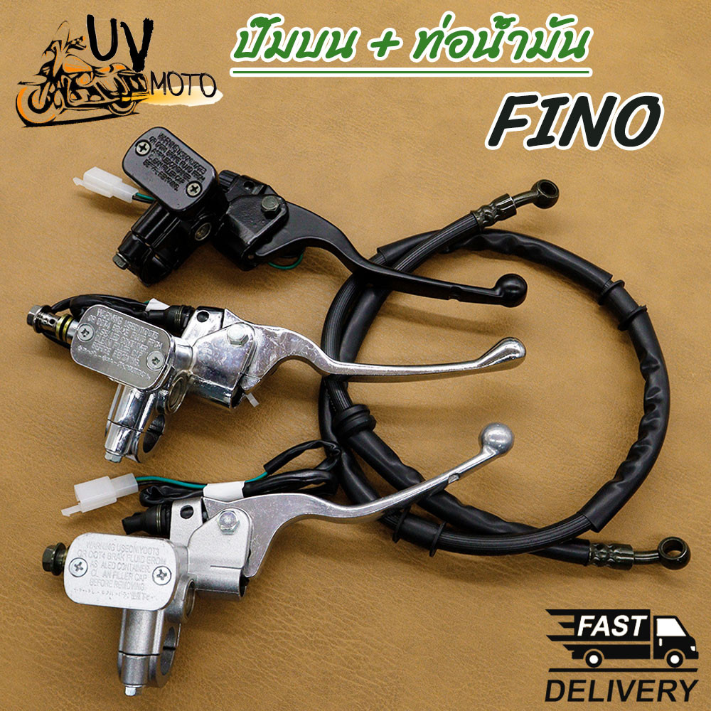 2ชิ้นชุด ปั๊มบน+สายดิสเบรค FINO,ปั๊มบน FINO,สายดิสเบรค MIO FINO