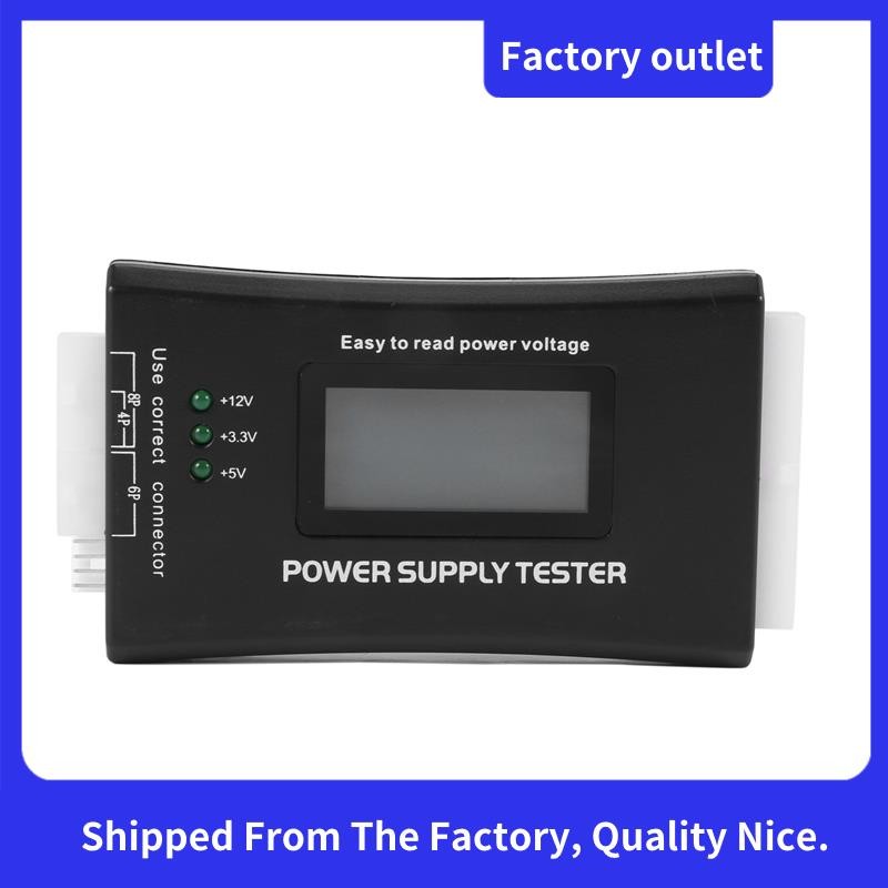 20+4 Pin LCD Power Supply Tester สําหรับ ATX, ITX, BTX, PCI-E, SATA, HDD