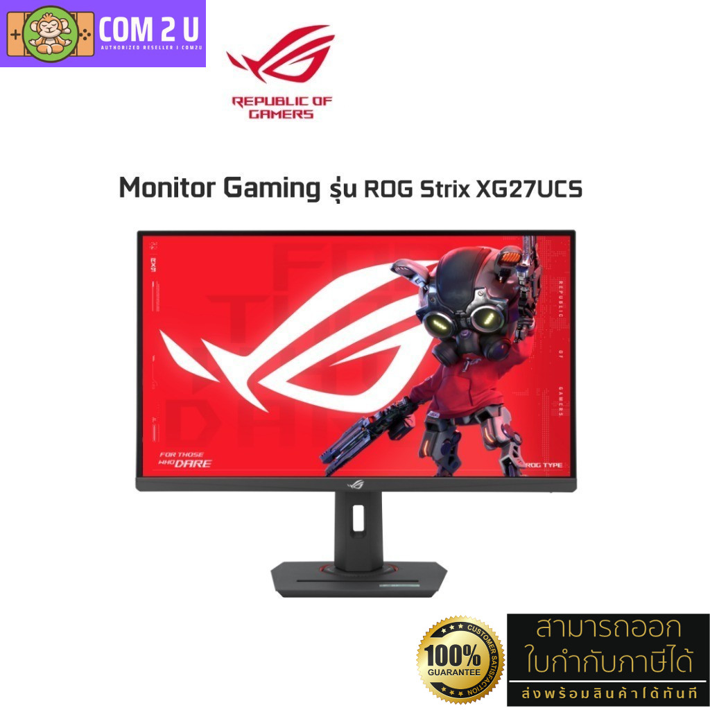 ASUS MONITOR รุ่น ROG Strix XG27UCS 27" 4K,IPS ,160HZ,1MS,NVIDIA G-SYNC,ELMB DCI-P3 95% จอเกมมิ่ง ปร