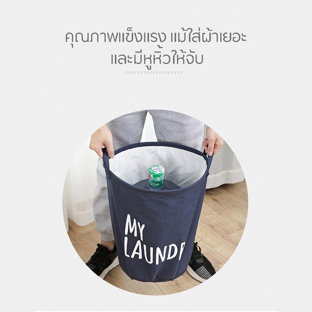 Specialthing ตะกร้าผ้า ikea เตรียมซัก เครื่องใช้ในบ้าน laundry basket - รูปที่ 5