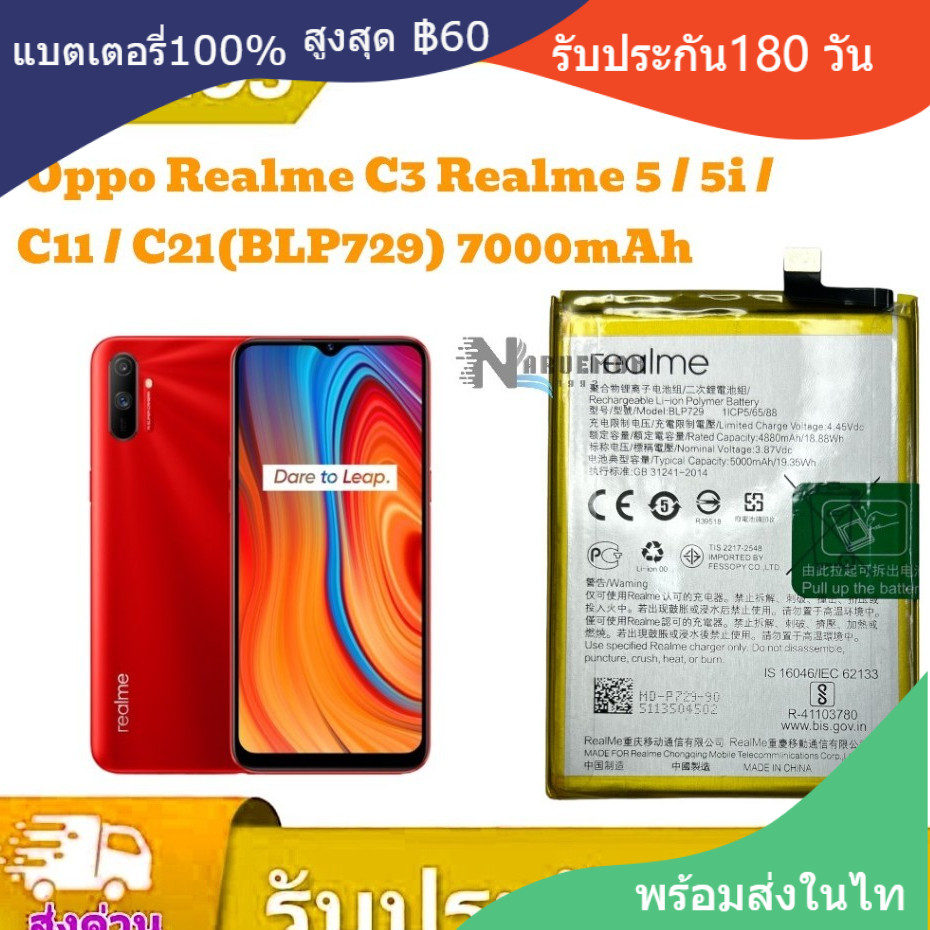 แบตเตอรี่ BATTER แท้ Xiaomi แท้ Blp729สำหรับ Realme 5 C3 C11 C12 C15 C21 BLP729 5000mAh