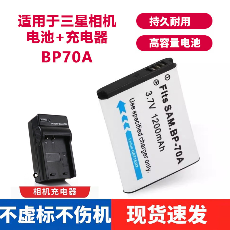 เหมาะสําหรับ Samsung PL100 PL101 PL120 PL170 PL200 กล้อง BP70A แบตเตอรี่ + เครื่องชาร์จ