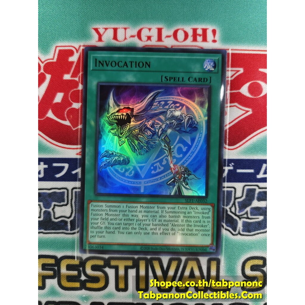 SLF1-AE032 Invocation (UR)