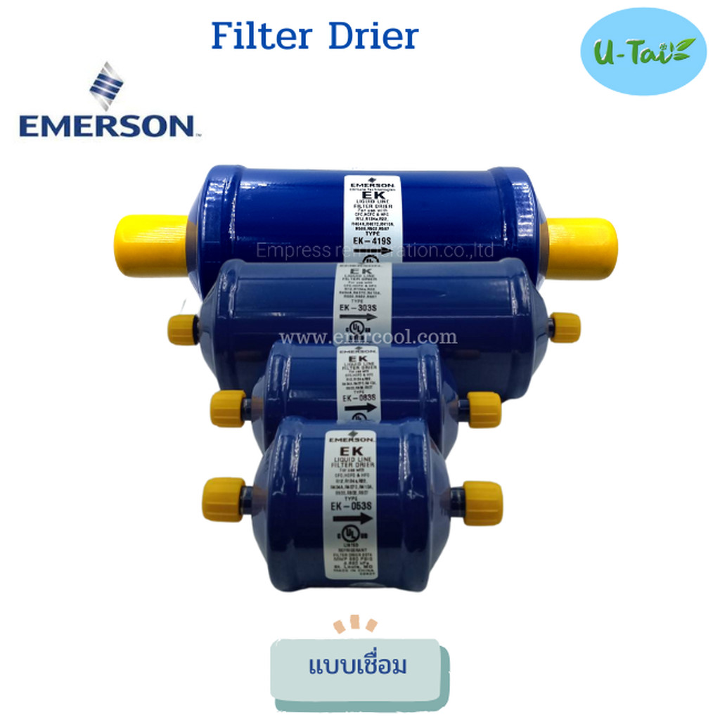 Filter Drier ไดเออร์กรองสารความชื้น อะไหล่ชิลเลอร์ อะไหล่แอร์อุตสาหกรรม