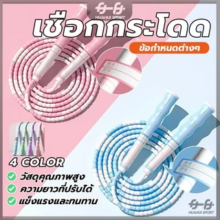 เชือกกระโดดแบบลูกปัด ฟิตเนสกระโดดเชือกเด็ก เชือกกระโดดไม้ไผ่ ประดับลูกปัดนิ่ม ไม่พันกัน สีสดใส ดีไซน์น่าเลิฟ