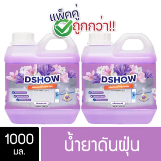[2ชิ้น ถูกกว่า] DShow น้ำยาดันฝุ่น 1000ml พื้นไม้ ลามิเนต หินอ่อน หินขัด ( Dust Polish Liquid )