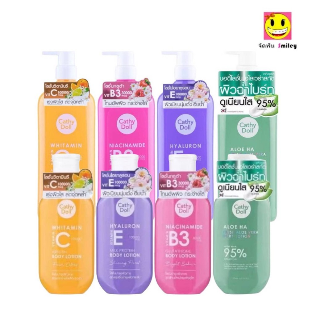 Cathy Doll Vitamin Body Lotion 450ml และ150ml เคที่ดอลล์ โลชั่นทาผิว วิตามิน 3 สูตร